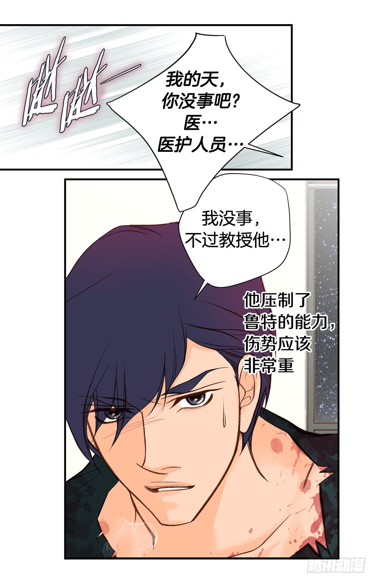 第113话 他疯了29