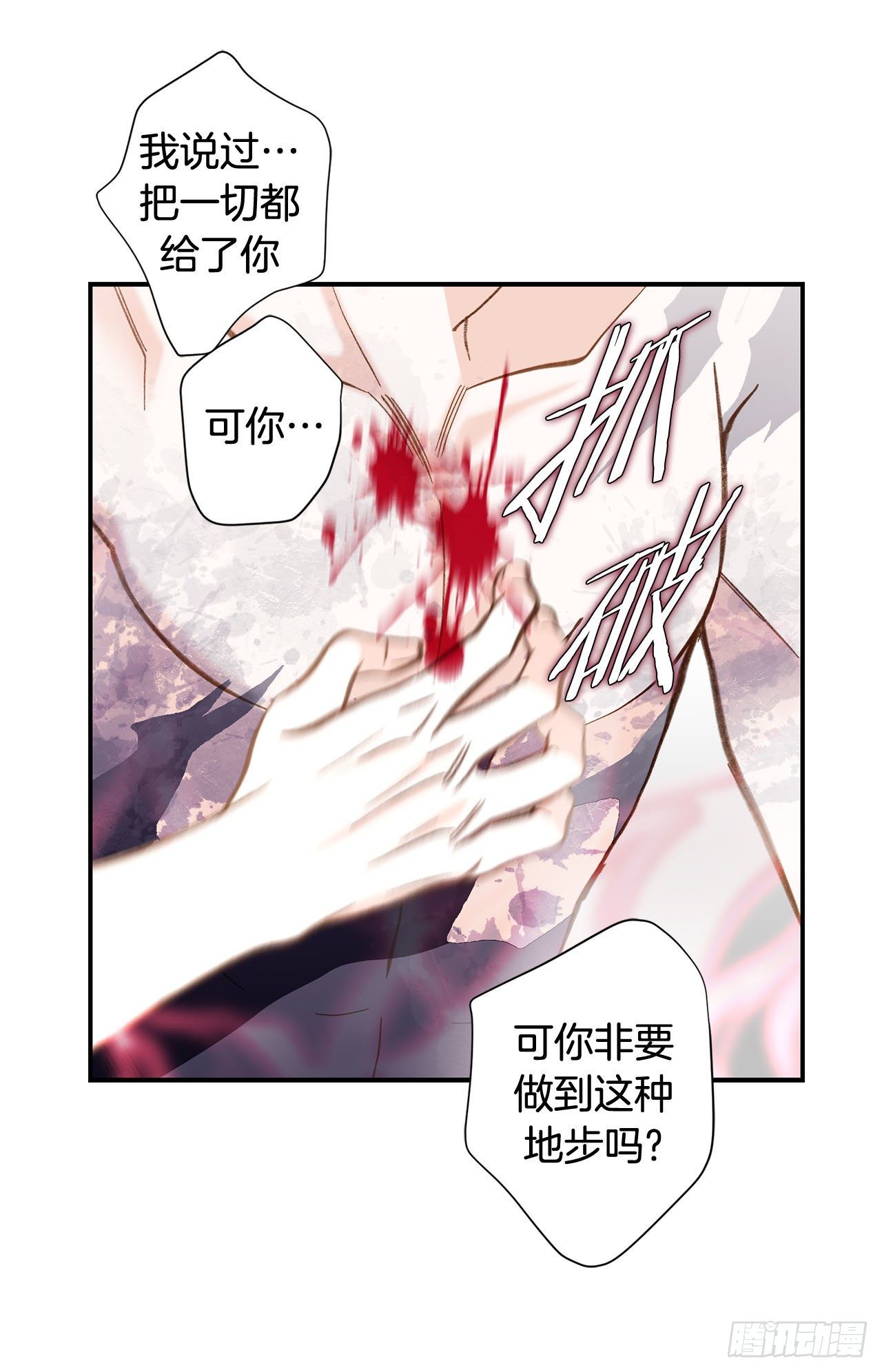 第113话 他疯了69
