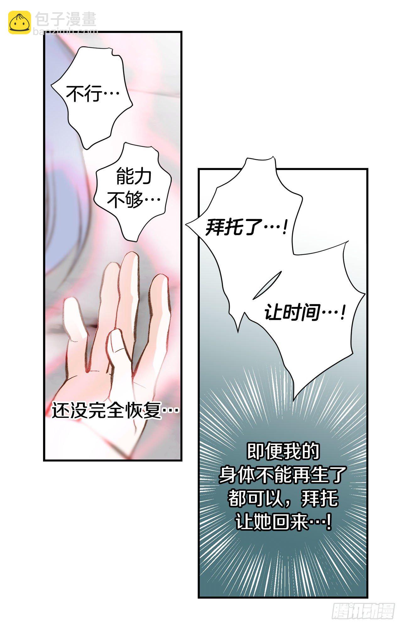 第114话 我在这儿做什么59