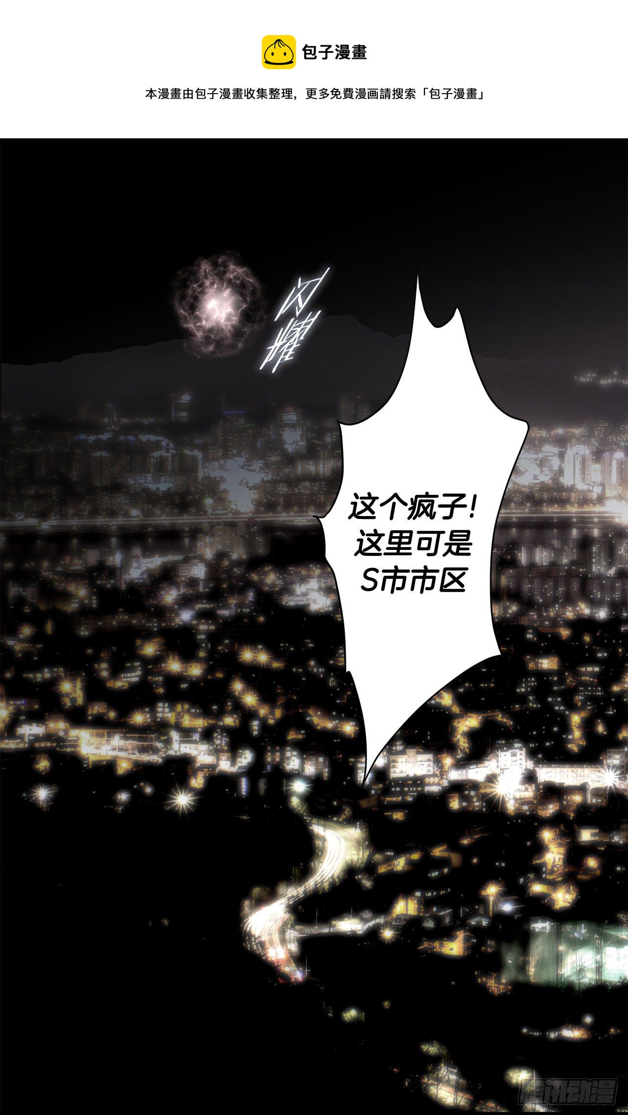 第114话 我在这儿做什么68