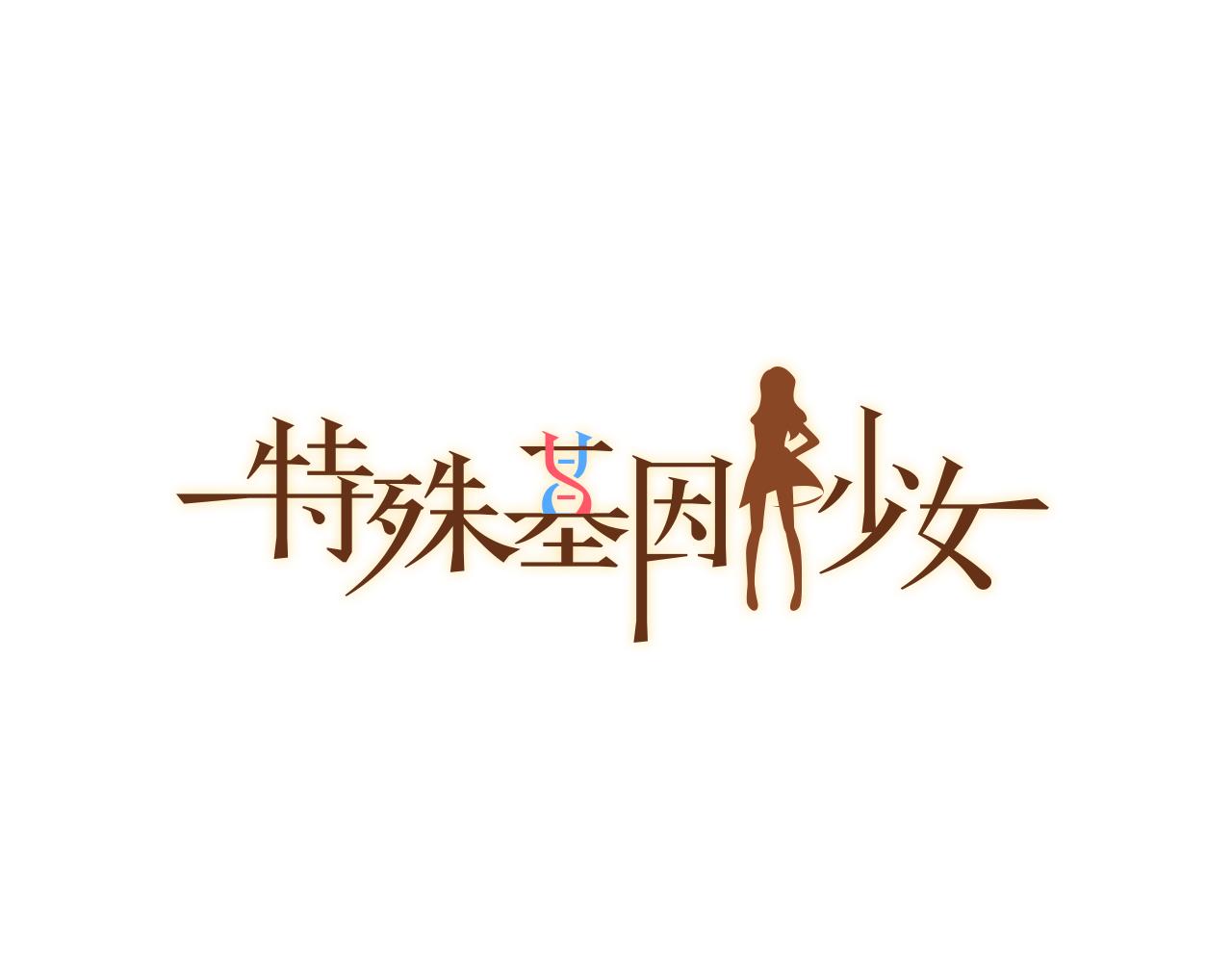 119.我支持你的决定0
