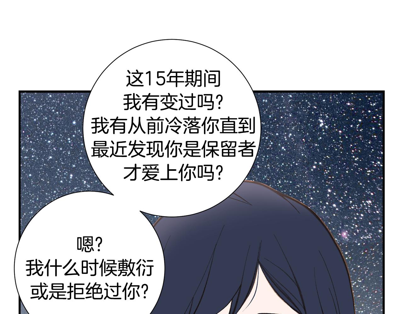 119.我支持你的决定130