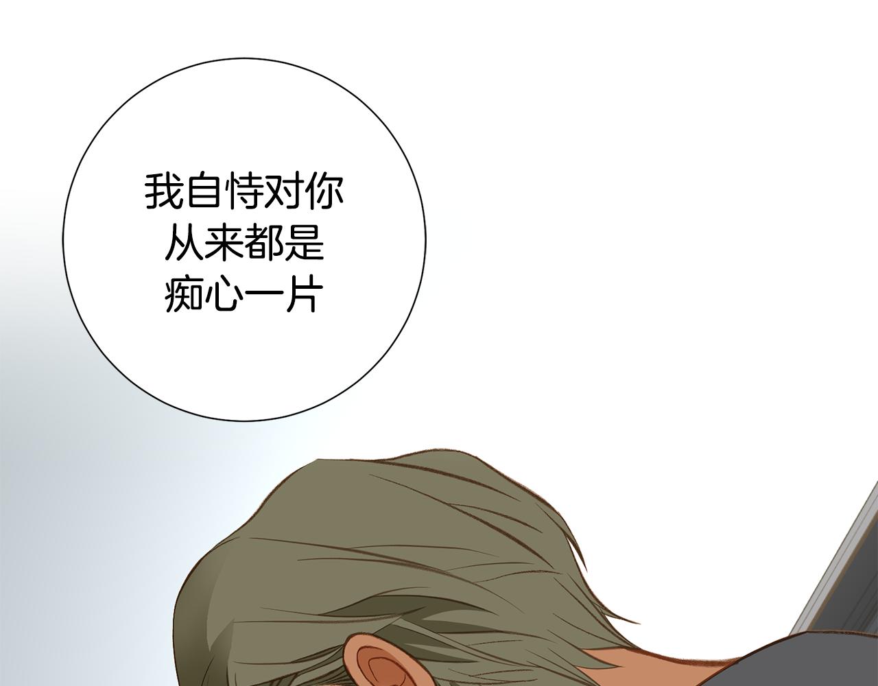 119.我支持你的决定132
