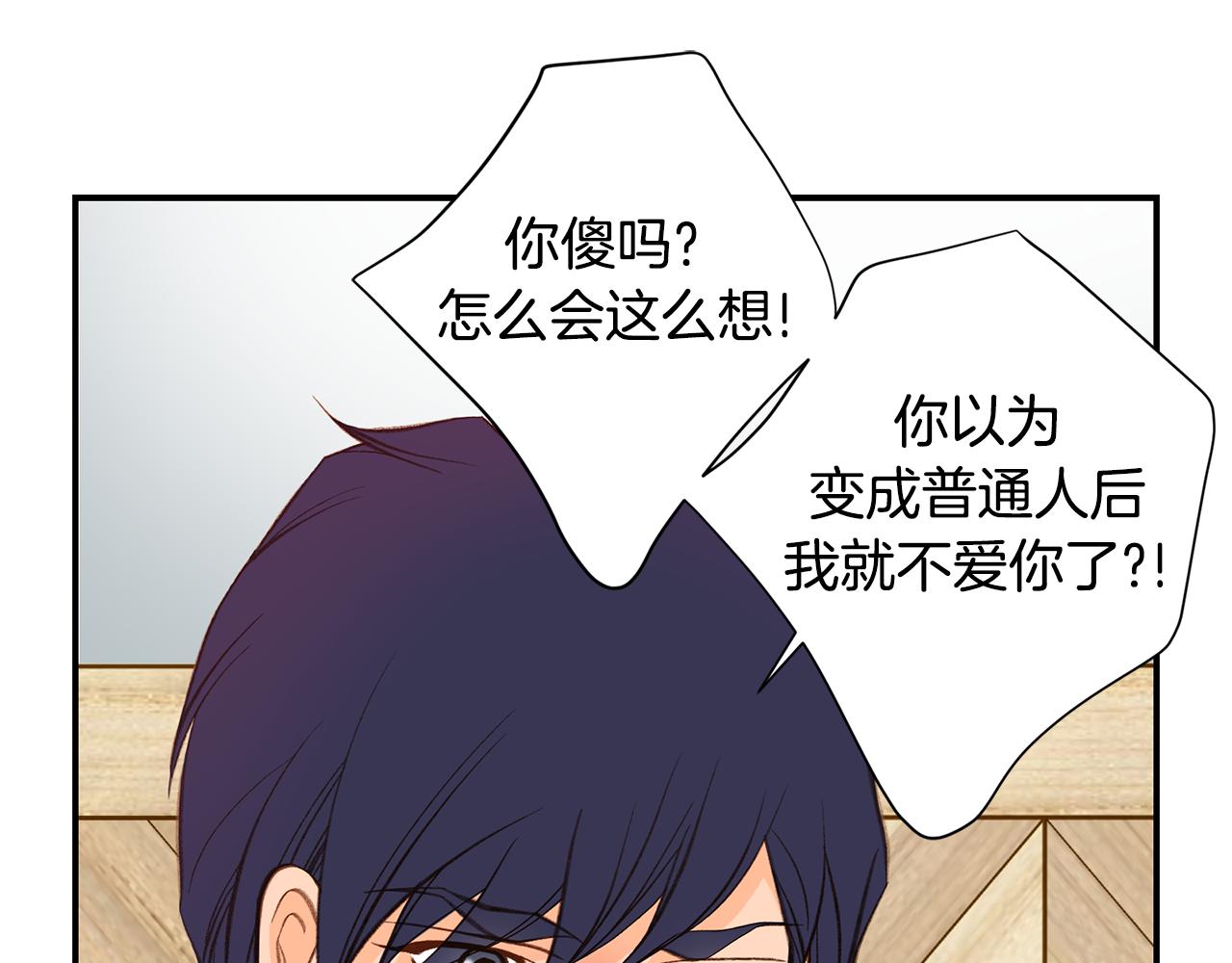 119.我支持你的决定134