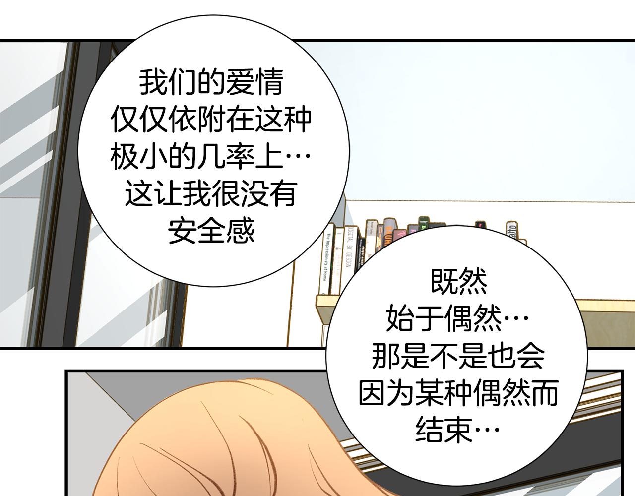 119.我支持你的决定138