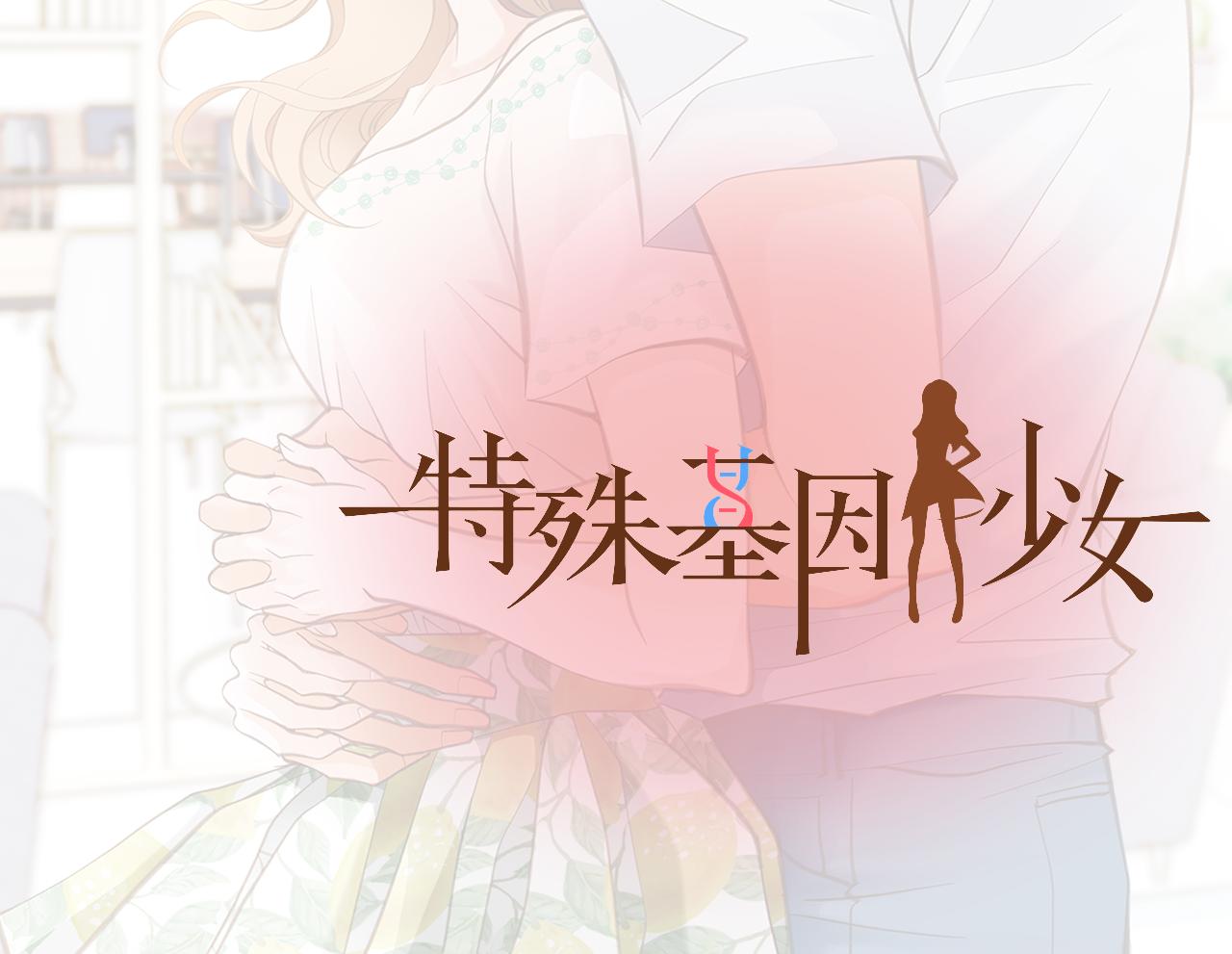 119.我支持你的决定193