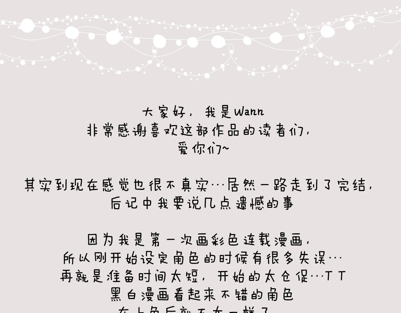 119.我支持你的决定198