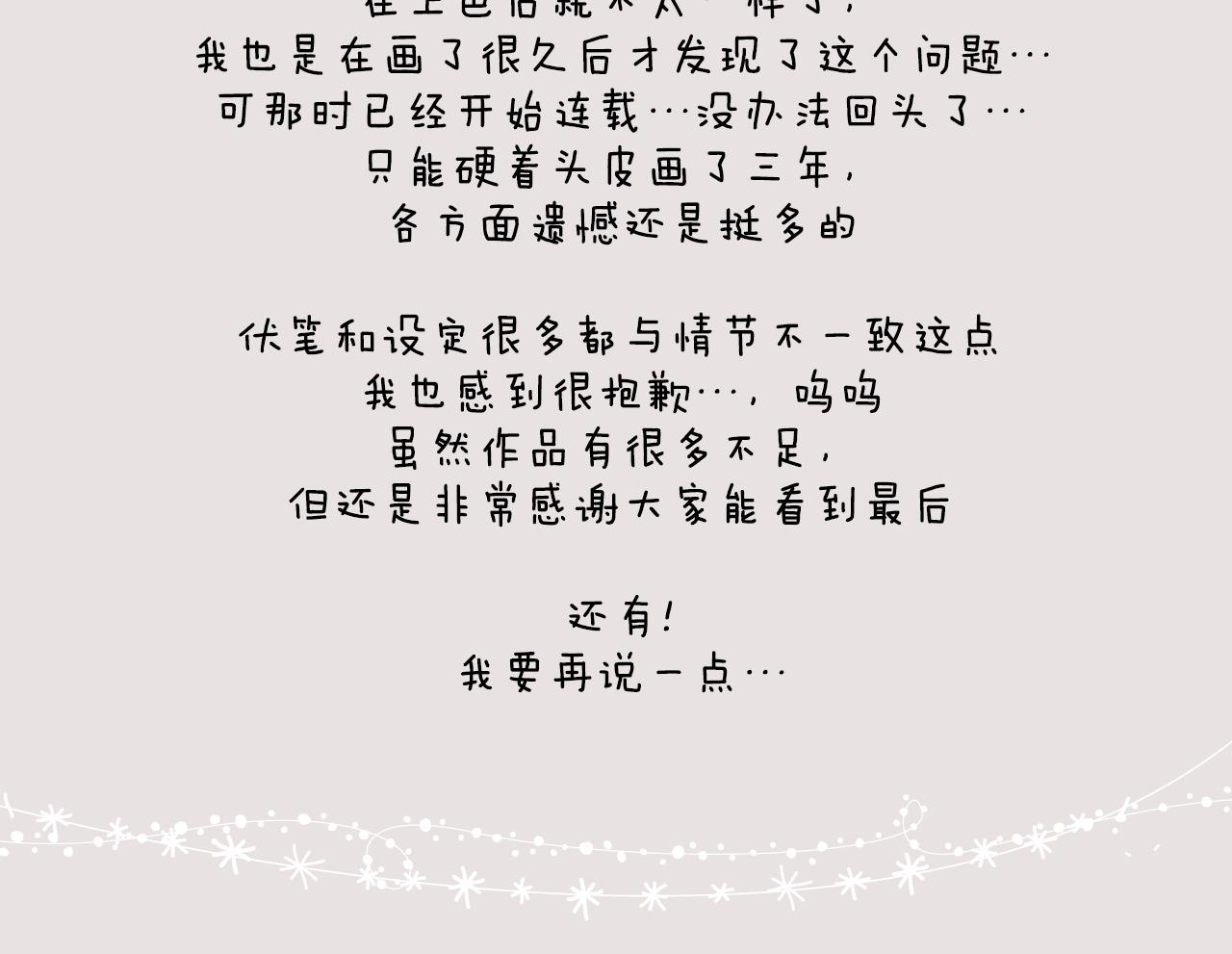 119.我支持你的决定199