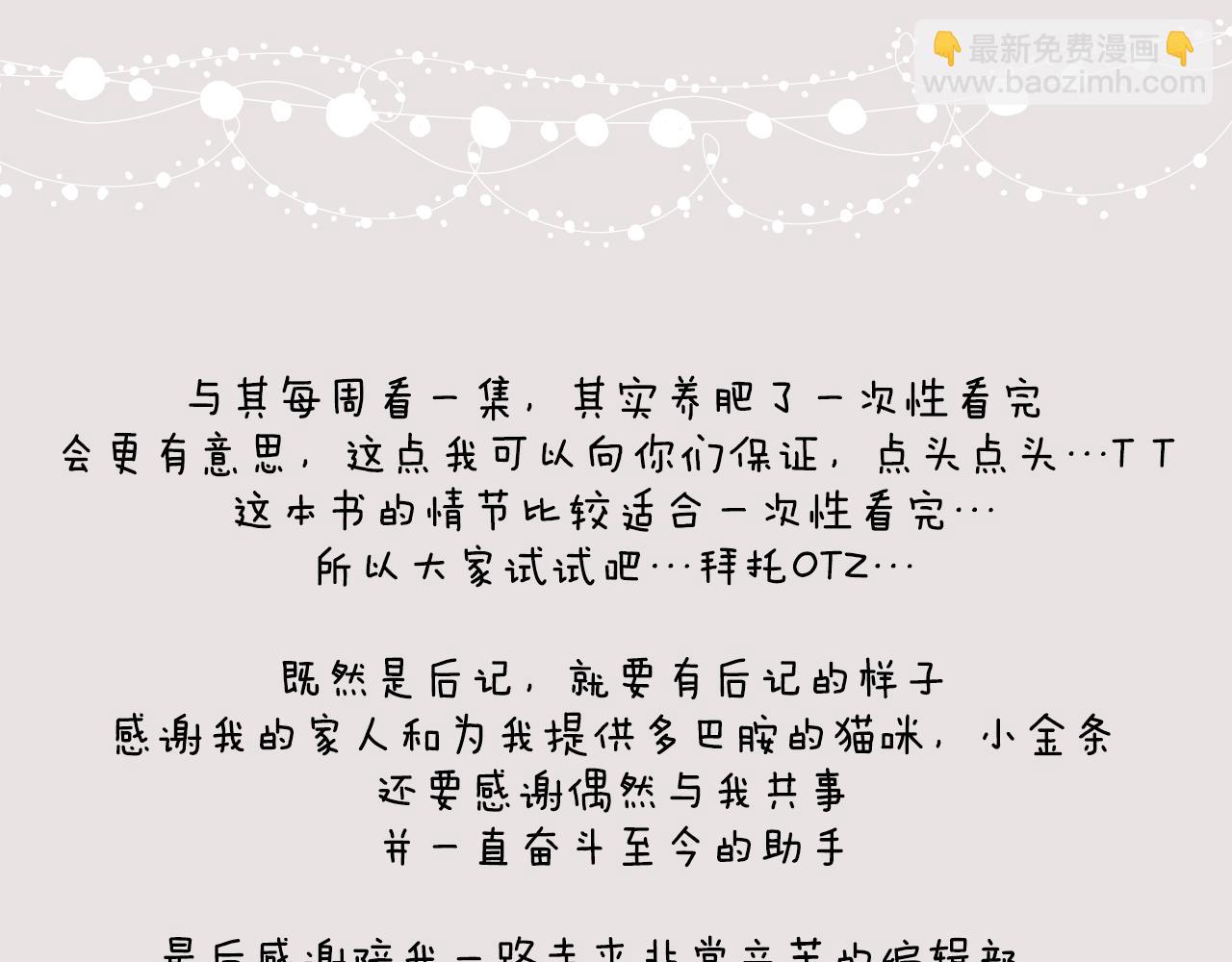 119.我支持你的决定200