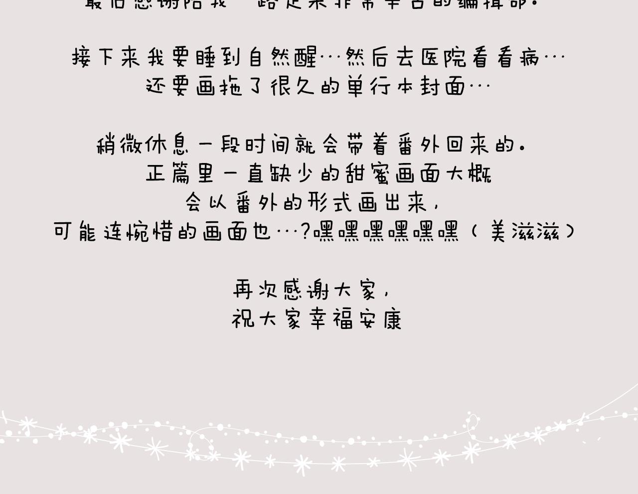 119.我支持你的决定201