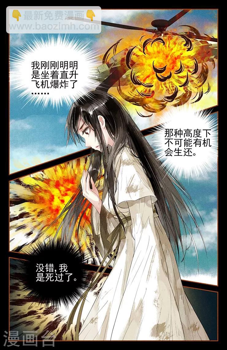 第1话 凤星临世4