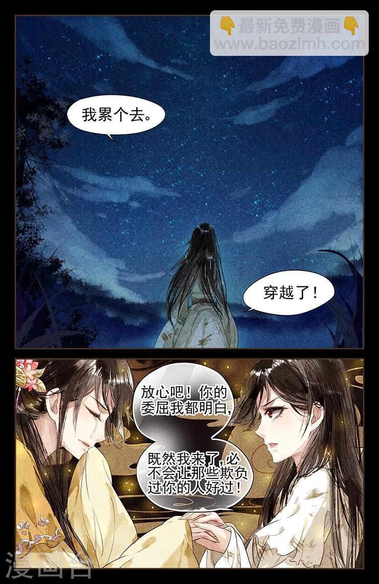 第1话 凤星临世7