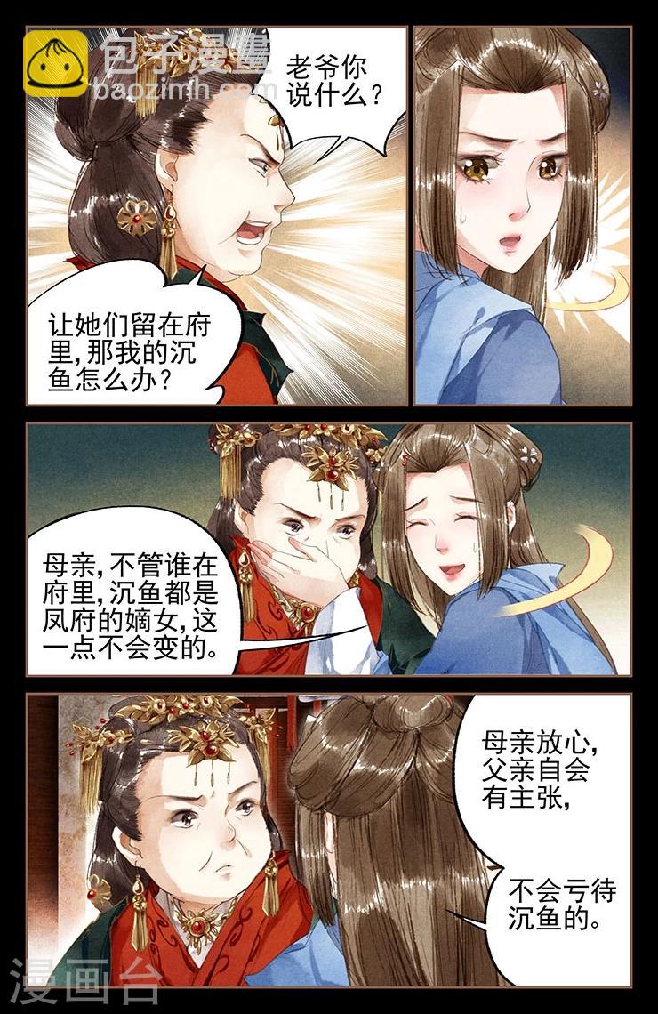 第3话 私人药房3