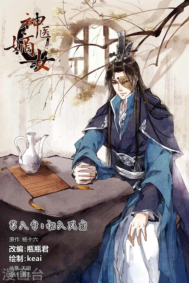 第4话 哆啦A珩0