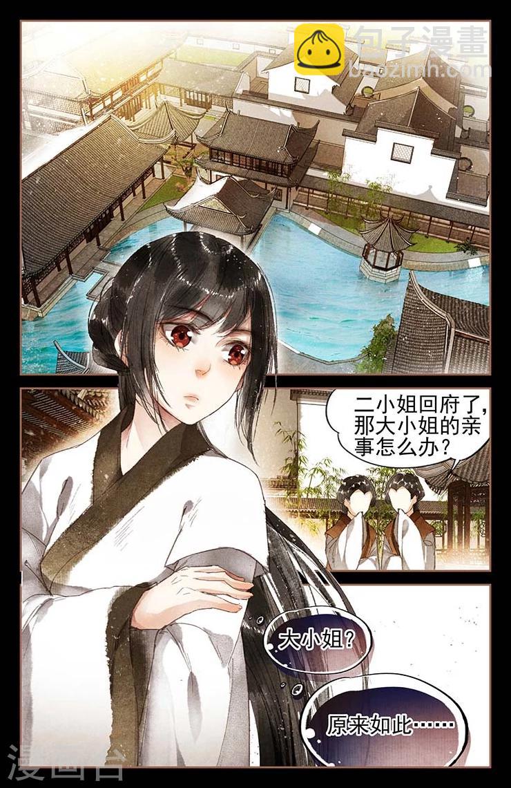 第4话 哆啦A珩1