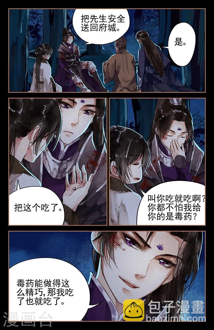 第4话 哆啦A珩10