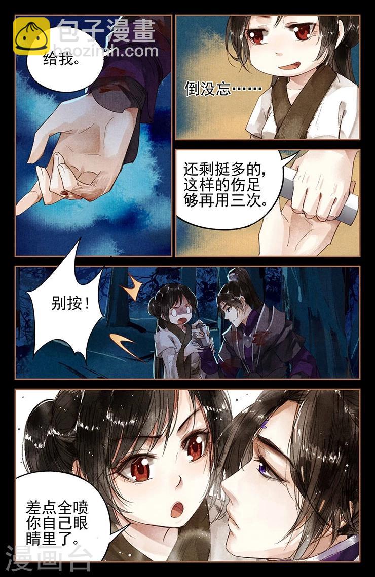 第4话 哆啦A珩11