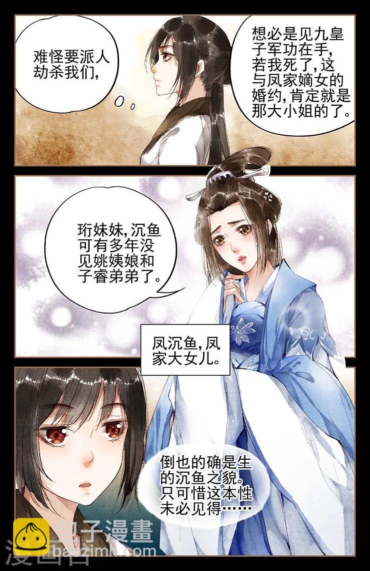 第4话 哆啦A珩2