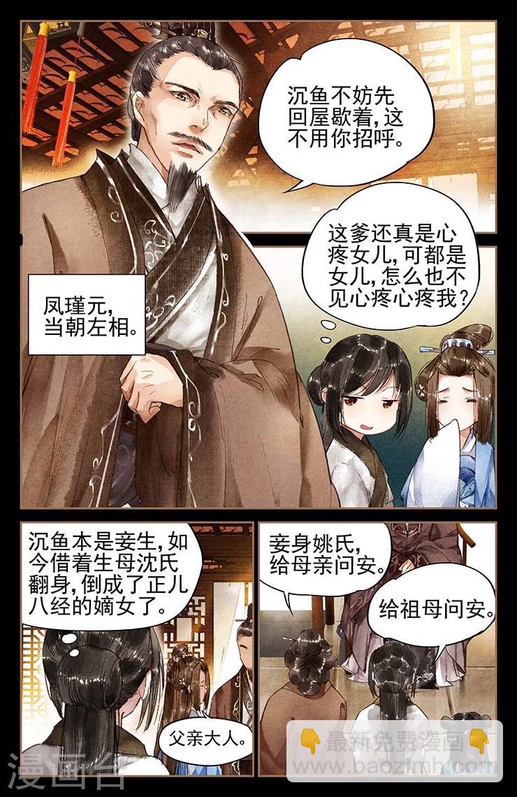 第4话 哆啦A珩3