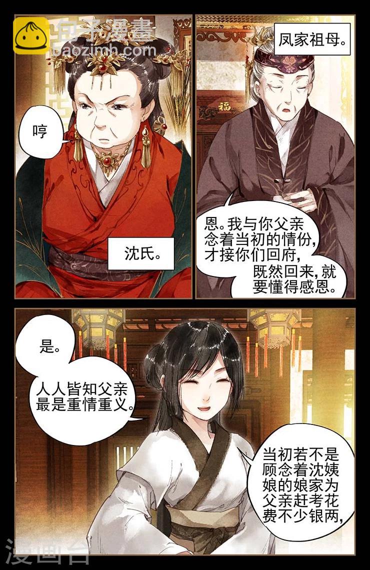 第4话 哆啦A珩4