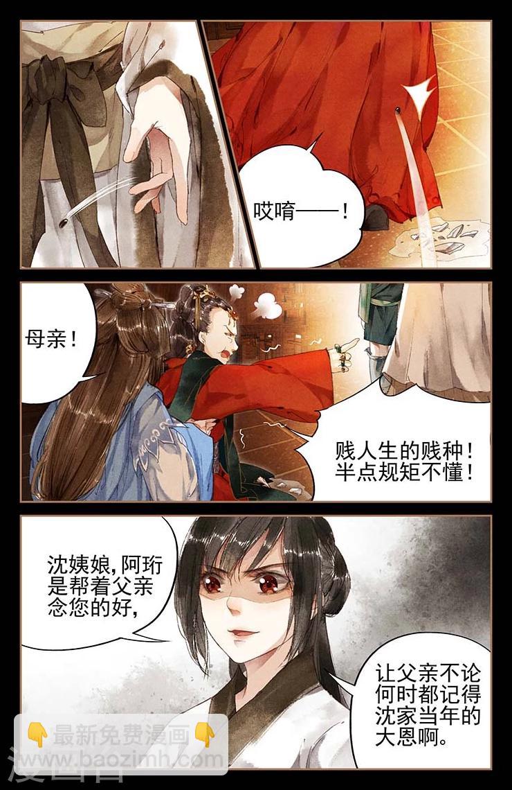 第4话 哆啦A珩6