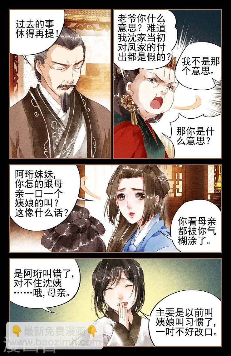 第4话 哆啦A珩7