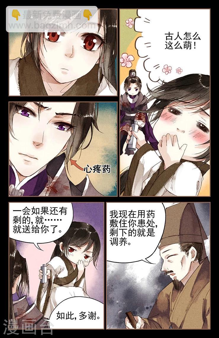 第4话 哆啦A珩8