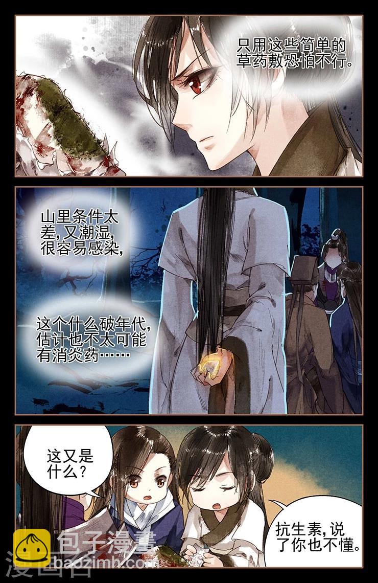 第4话 哆啦A珩9