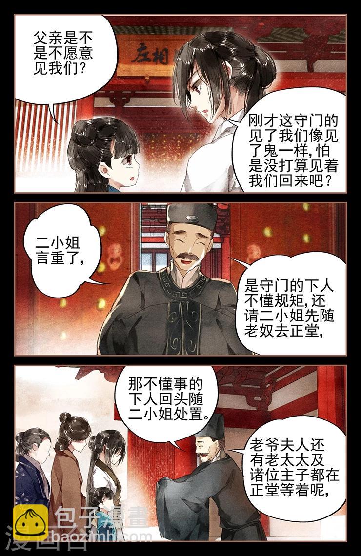 第7话 京城再遇8