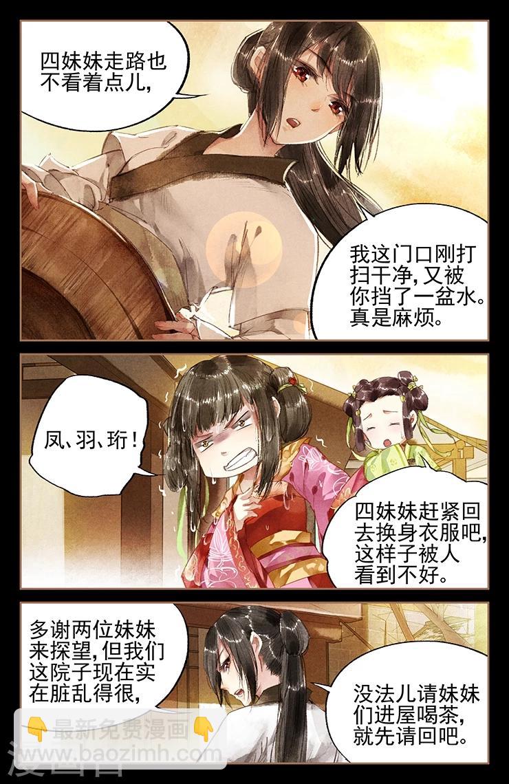 第10话 粉黛想容5