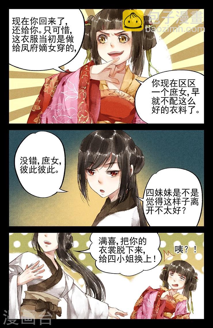 第10话 粉黛想容7