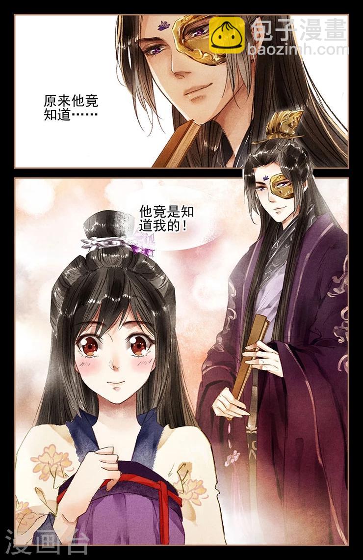 第16话 私人专宠11
