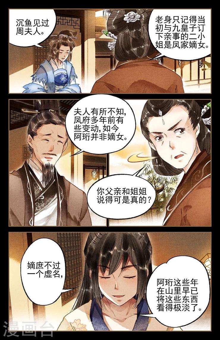 第16话 私人专宠3