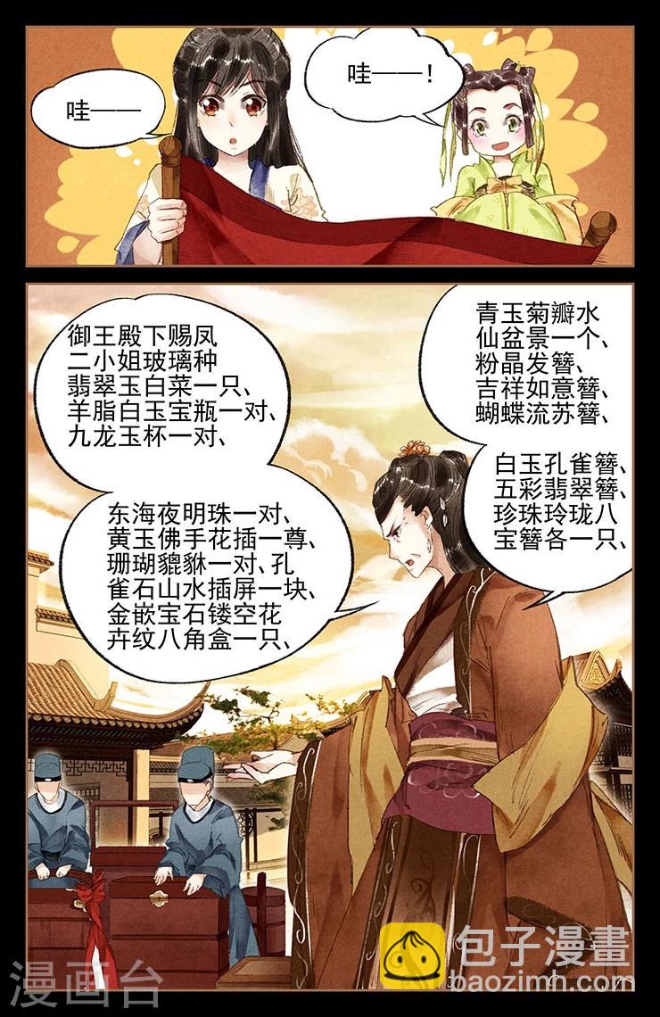 第16话 私人专宠8