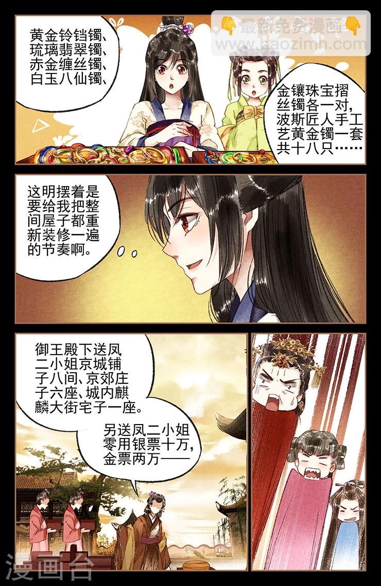 第16话 私人专宠9