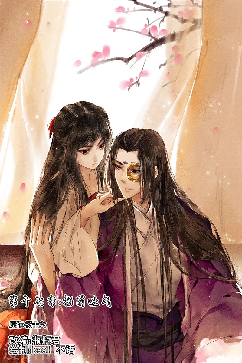 第17话 扬眉吐气0