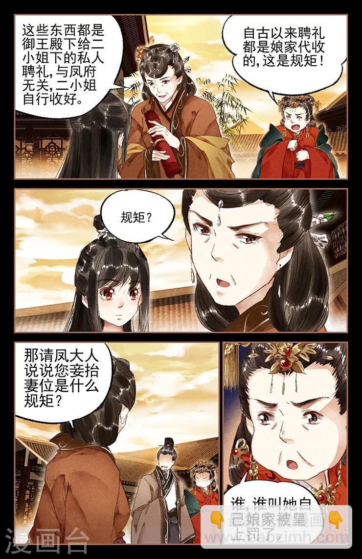 第17话 扬眉吐气1