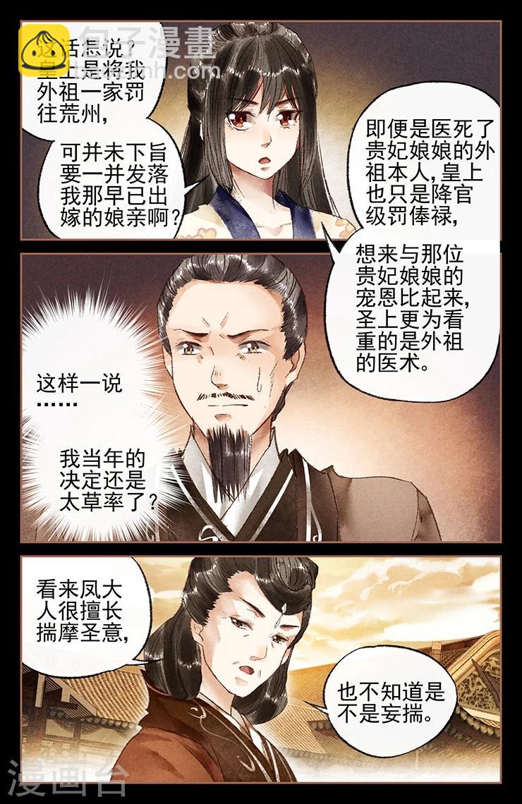 第17话 扬眉吐气2