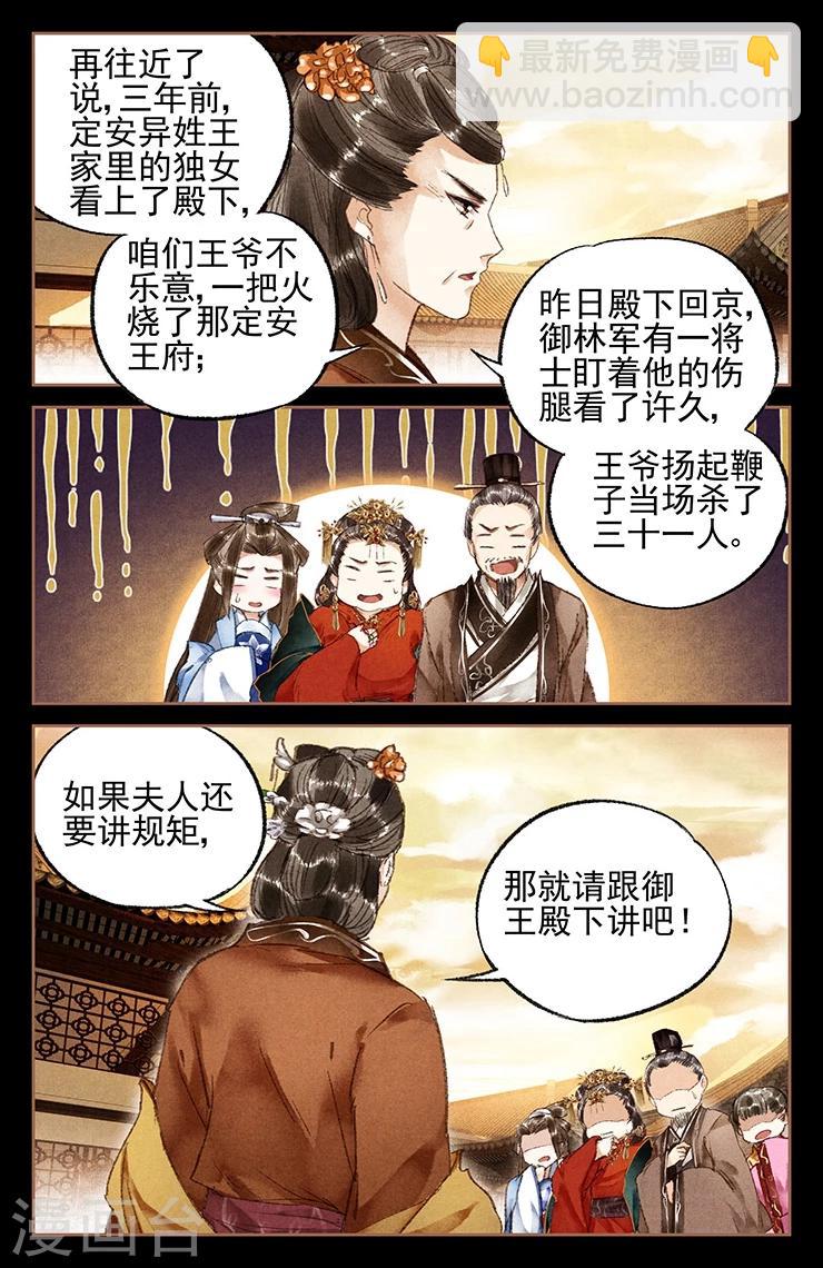 第17话 扬眉吐气4