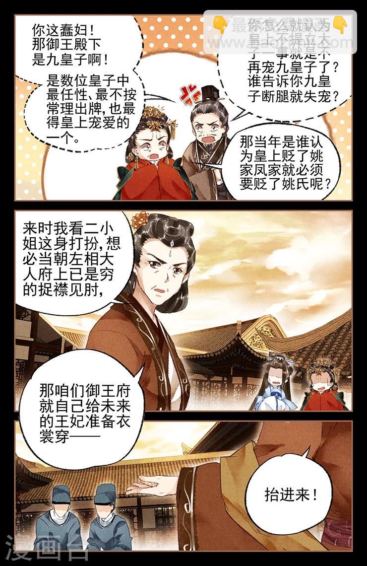 第17话 扬眉吐气5