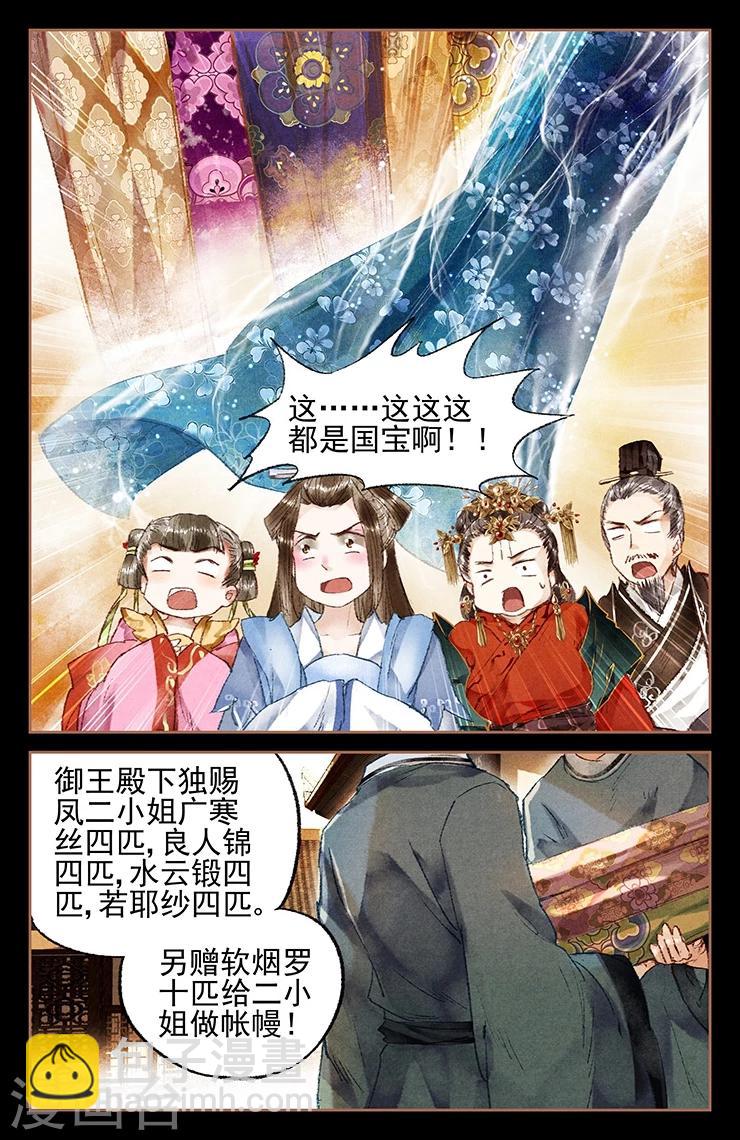 第17话 扬眉吐气6