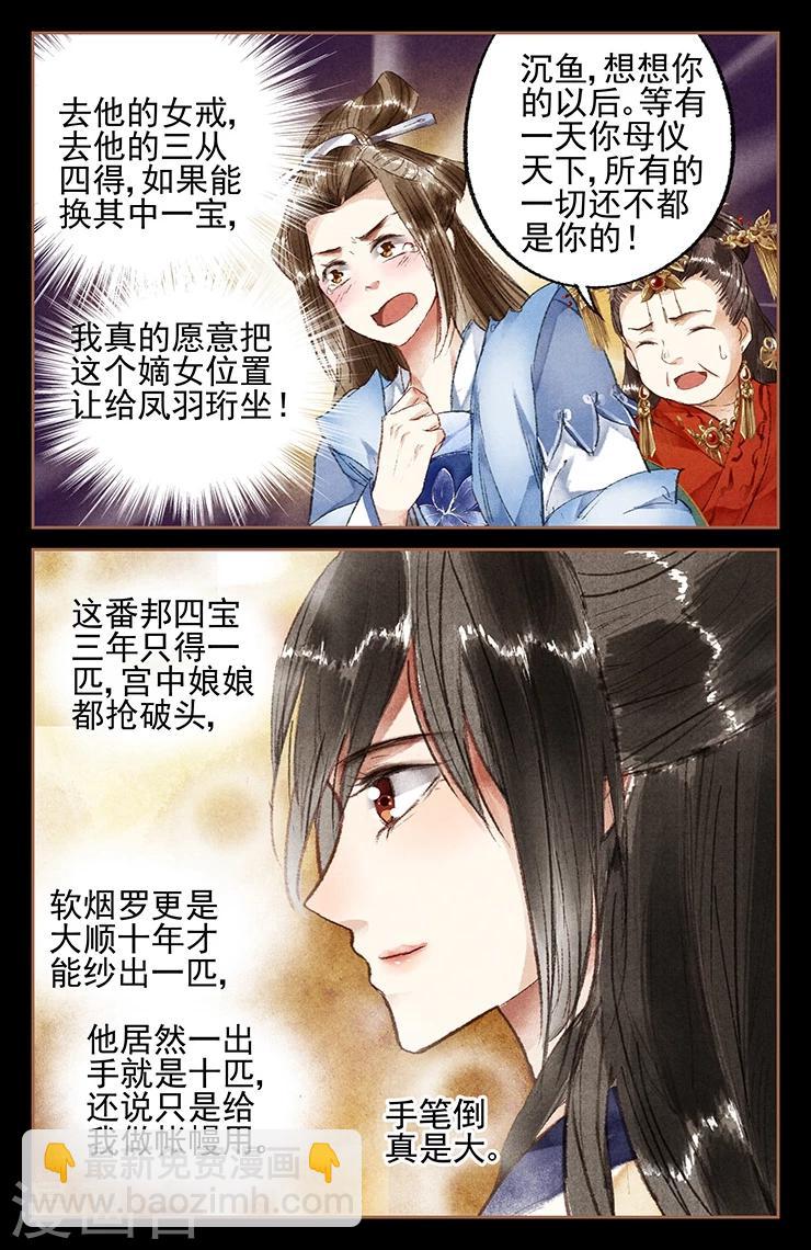 第17话 扬眉吐气7