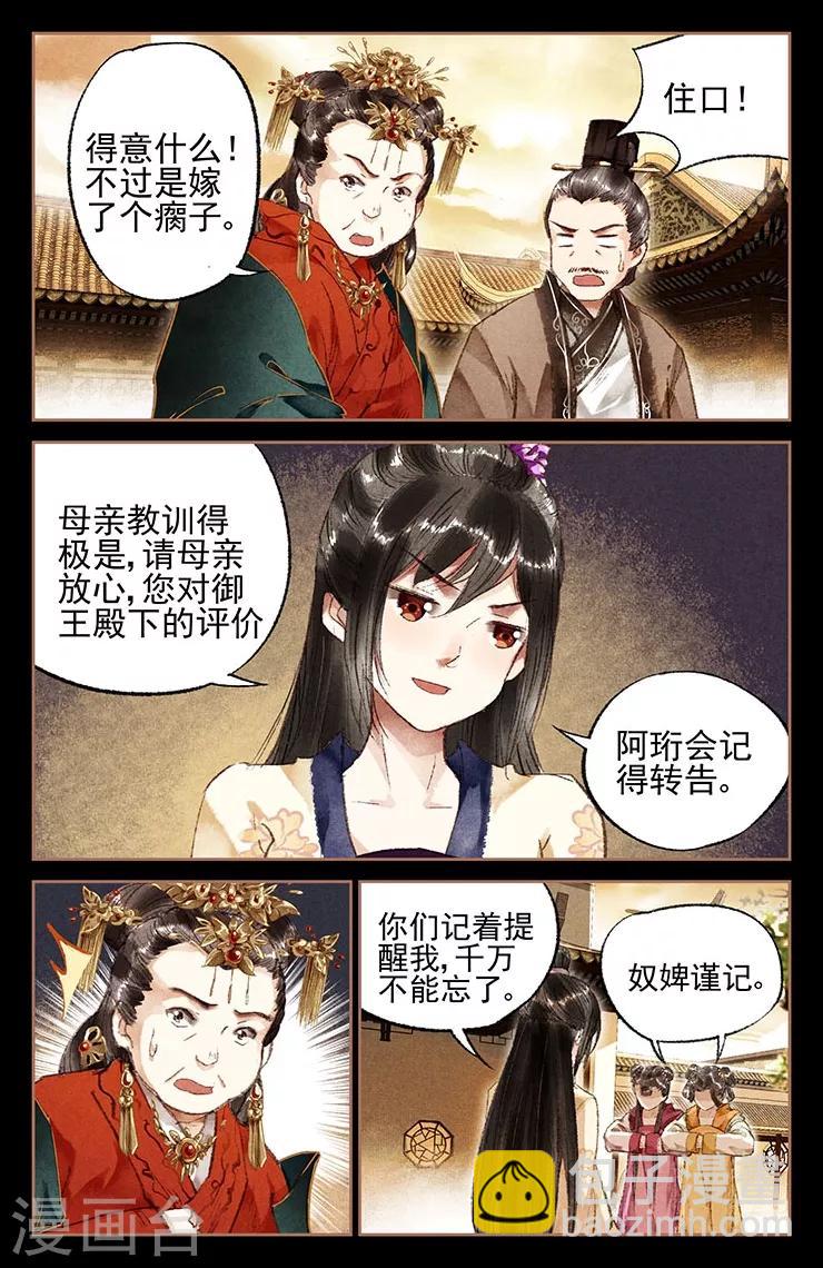 第18话 恩怨分明1