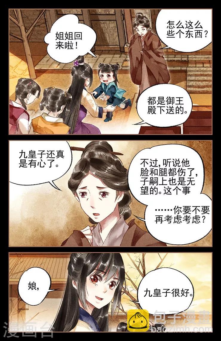 第18话 恩怨分明3