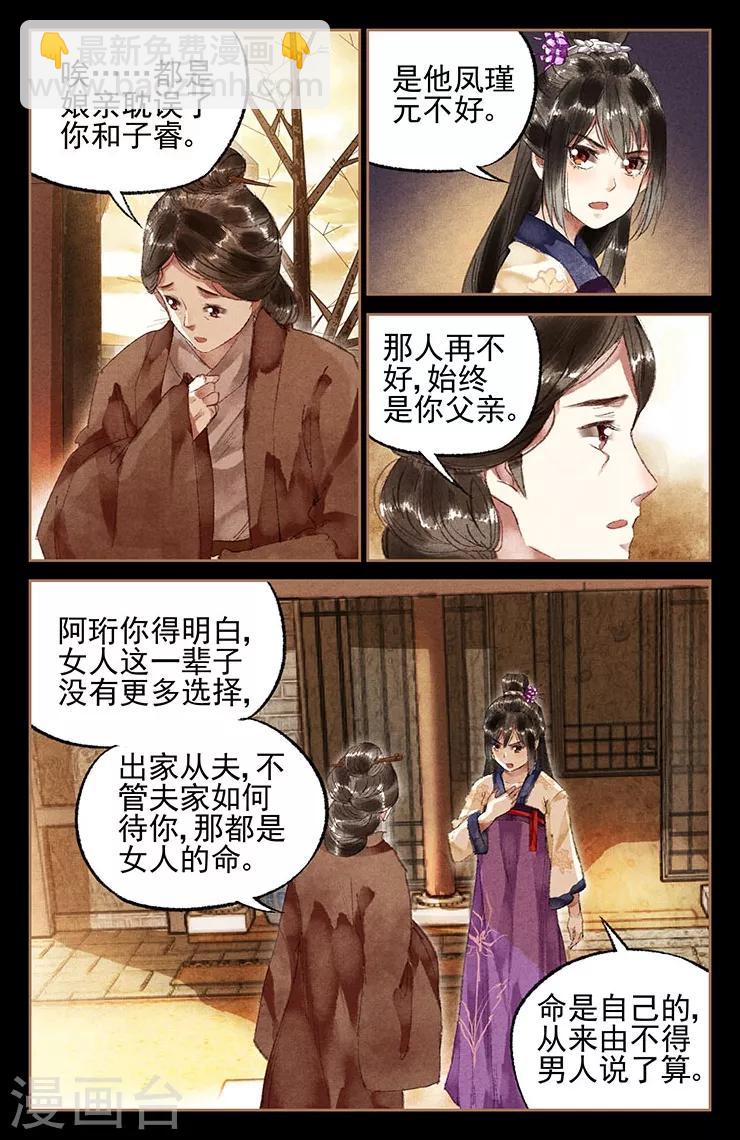 第18话 恩怨分明4