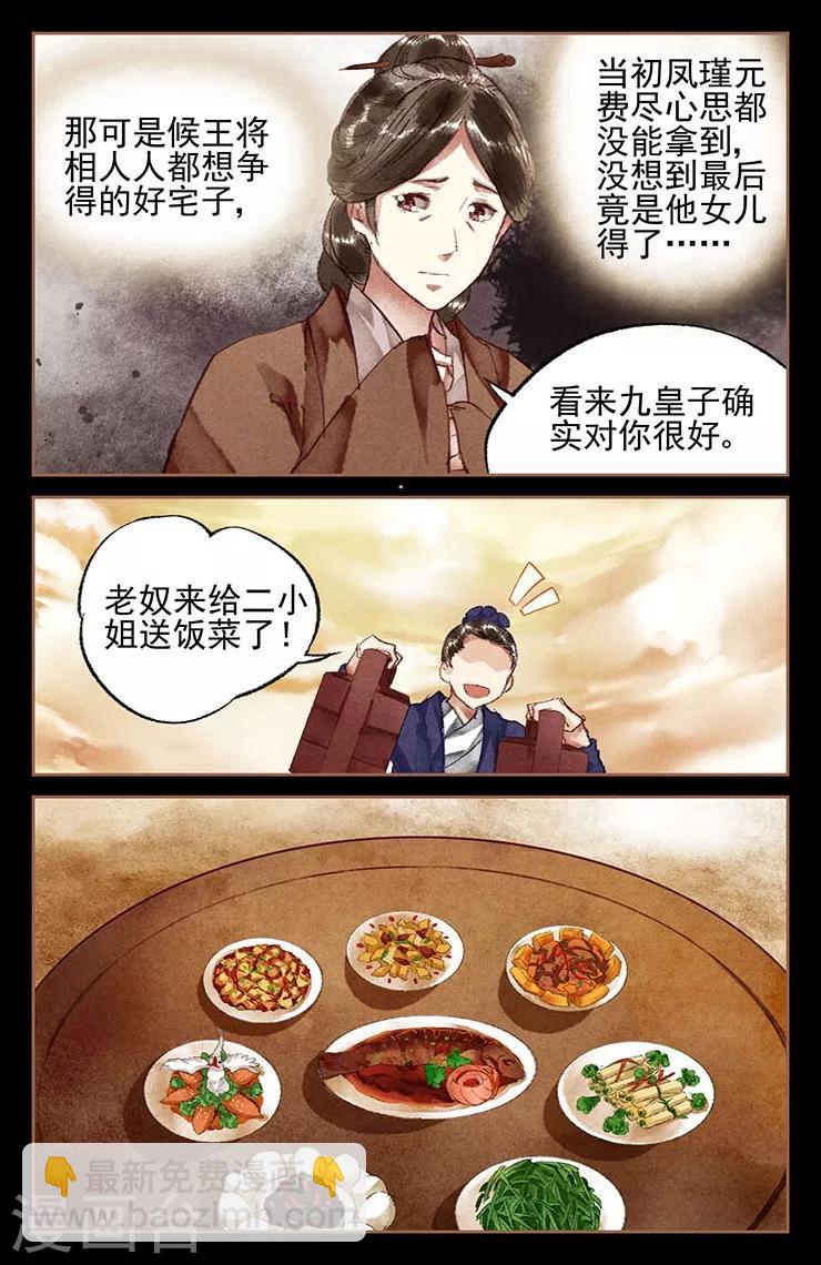 第18话 恩怨分明6