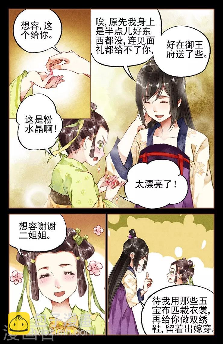 第18话 恩怨分明8