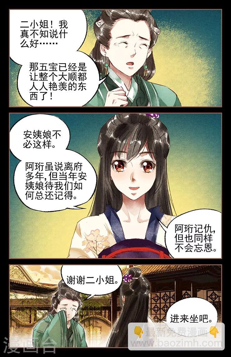 第18话 恩怨分明9