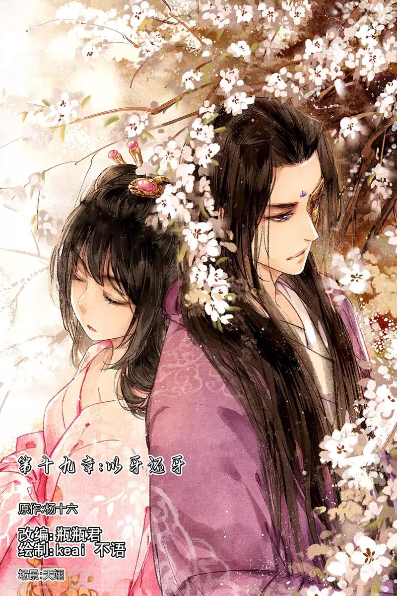 第19话 以牙还牙0