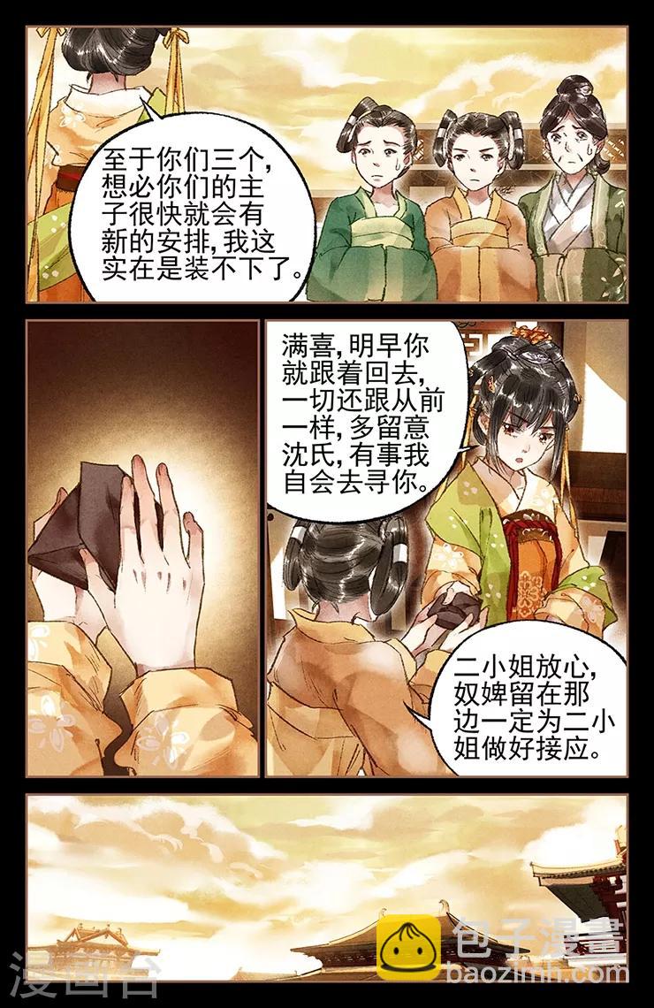 第19话 以牙还牙3